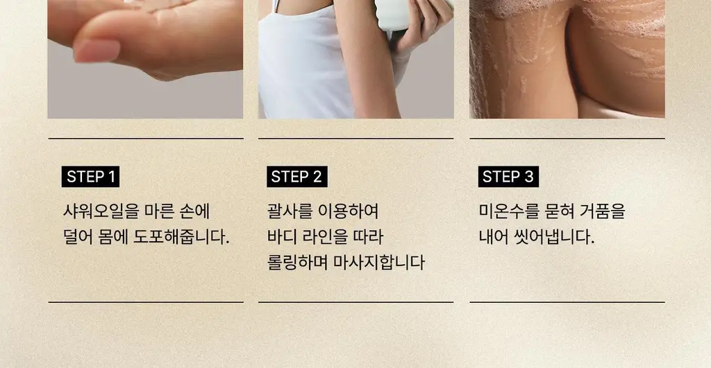 [각질케어 바디워시템] 힐그리즈 PHA 0.5% 샤워오일 350ml 상세페이지 57